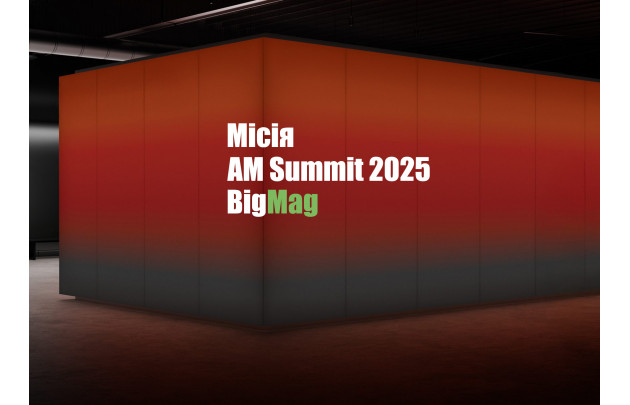Компанія BigMag стала партнером AM Summit 2025